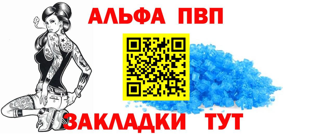 Alfa_PVP кристаллы Аксай