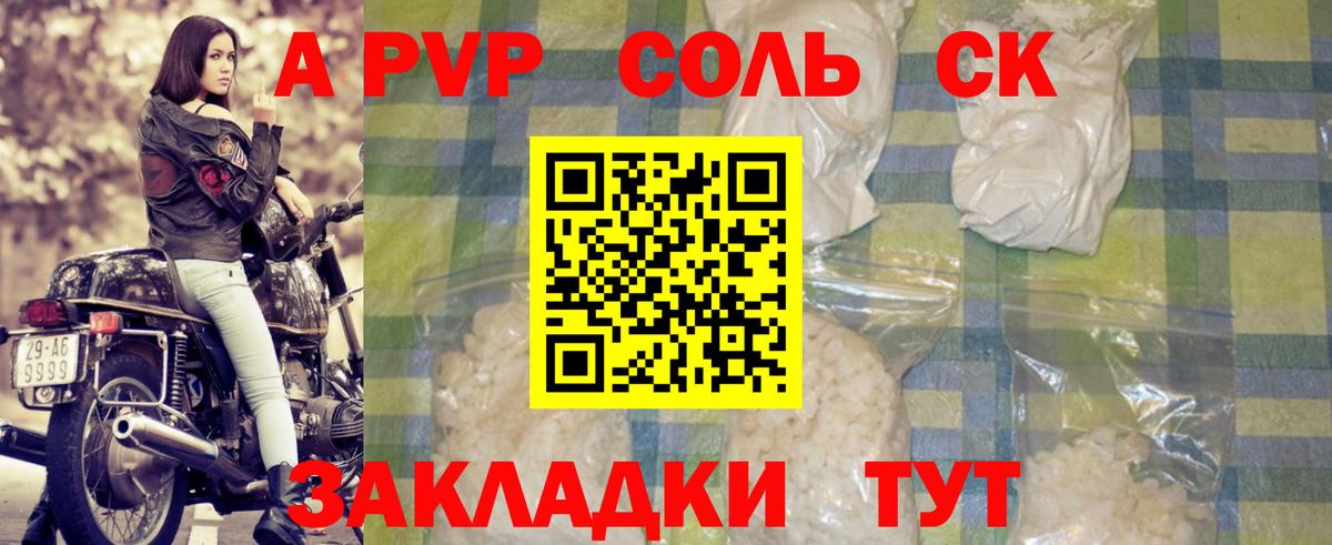 A-PVP мука  Альфа ПВП кристаллы  Аксай  А ПВП мука  Вход с VPN 