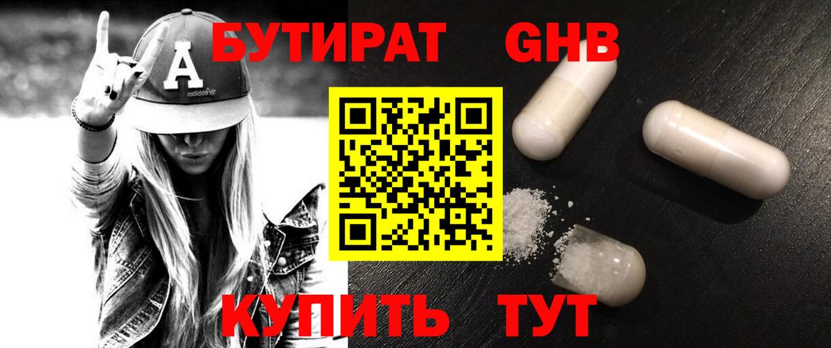 БУТИРАТ BDO 33% Аксай