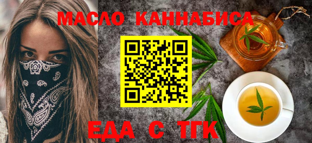 Аксай  Еда ТГК конопля  Вход с VPN 