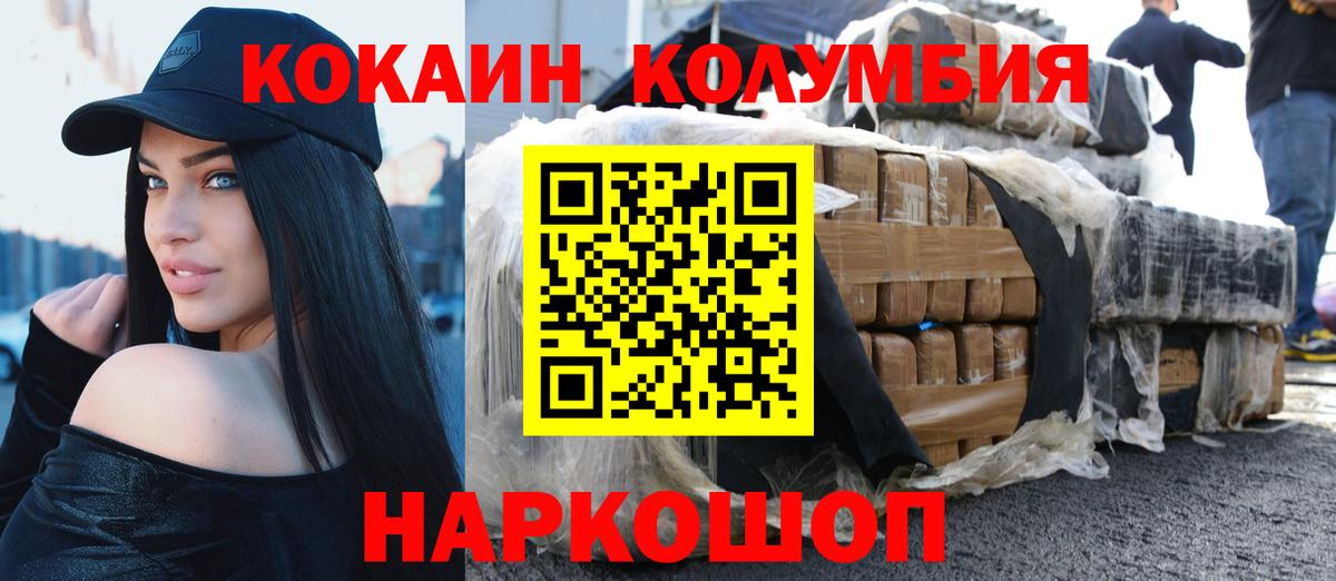 Cocaine Columbia  Кокаин 98%  Вход с VPN  Кокаин  Аксай 