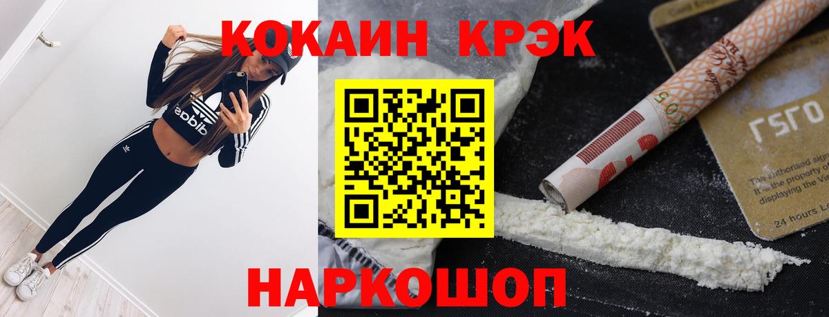COCAIN 98% Аксай