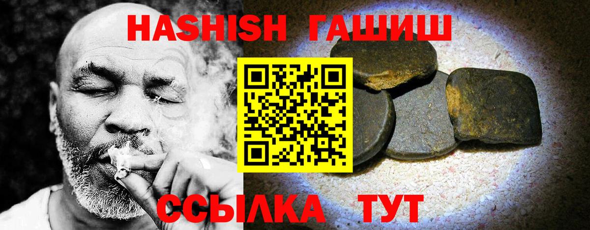 ГАШИШ индика сатива  Вход с VPN  Аксай  Гашиш ice o lator 
