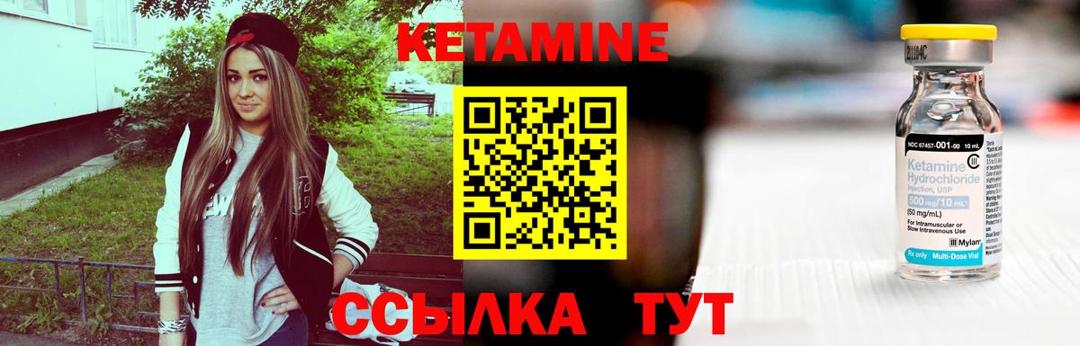 КЕТАМИН VHQ Аксай