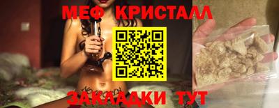метамфетамин Кулебаки