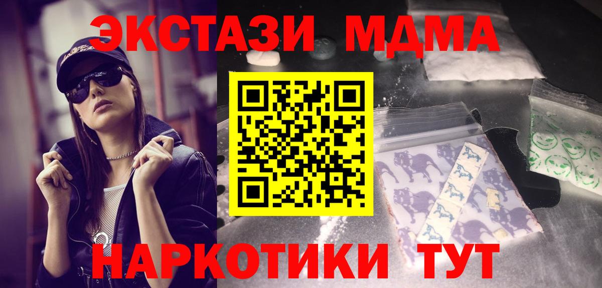 МДМА  MDMA кристаллы  МДМА кристаллы  Вход с VPN  Аксай 