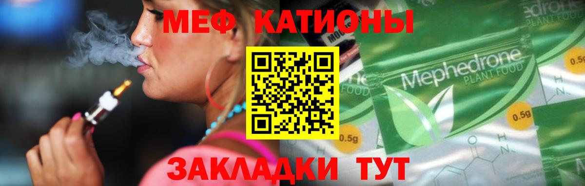 Мефедрон кристаллы Аксай