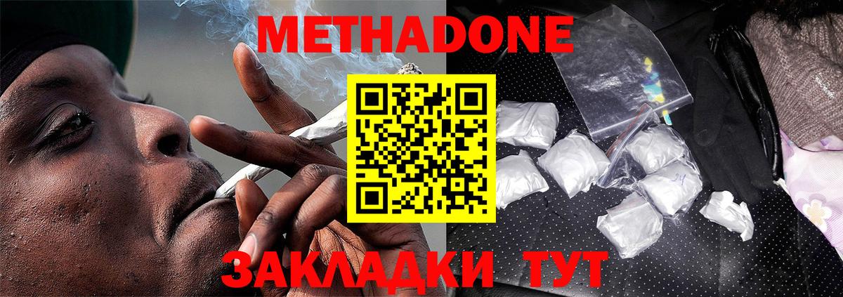 Аксай  МЕТАДОН мёд  Вход с VPN  Метадон мёд 