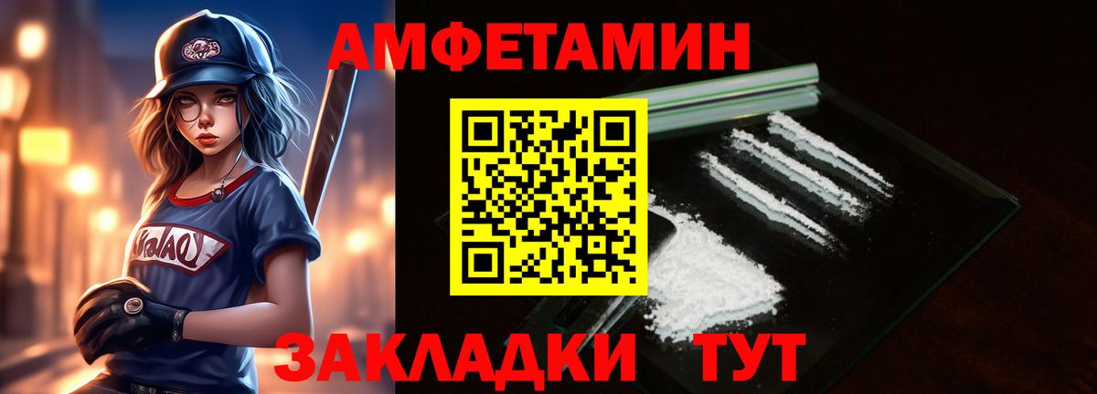 Первитин кристалл  Вход с VPN  Аксай 