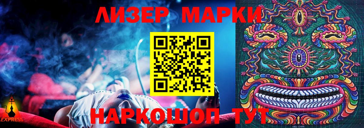 Наркотические марки 1,8мг Аксай